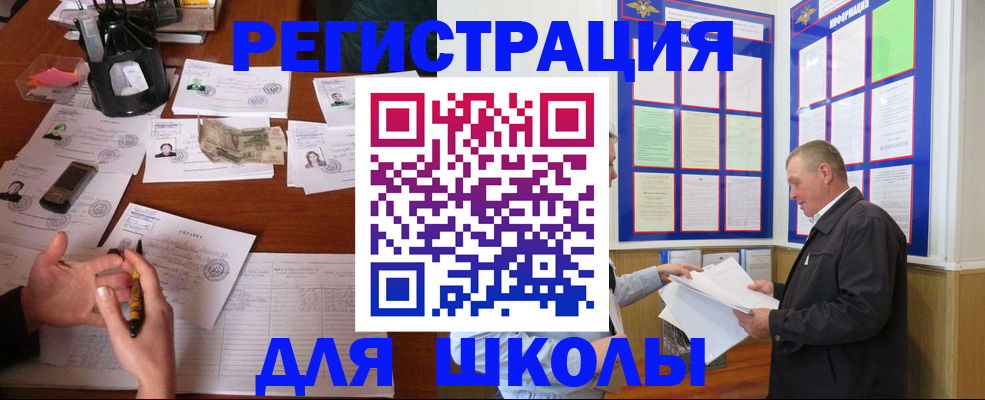 временная регистрация законно в Королёве