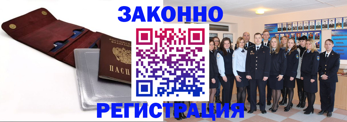 прописка 2025 в Королёве